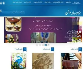 Galleryhashemi.com(آموزشگاه) Screenshot