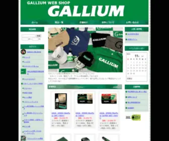 Galliumwebshop.com(GALLIUM WEB SHOP) Screenshot