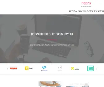 Galomania.co.il(בניית אתרים) Screenshot