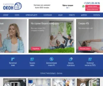 Galwin.ru(Группа компаний "Галерея окон" поможет подобрать ПВХ) Screenshot