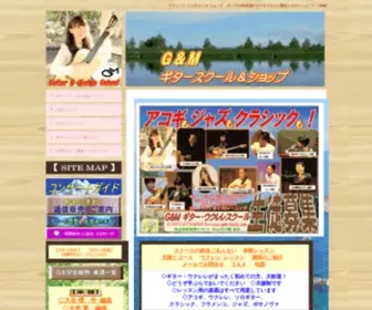 Gam-Tokio.com(ギター教室) Screenshot