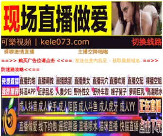 Gam520.com(共享吧) Screenshot