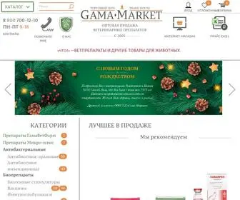 Gama-Market.ru(Ветеринарные препараты оптом и в розницу c доставкой по России) Screenshot