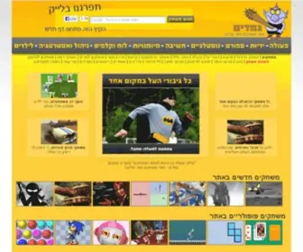 Gamadim.com(משחקים) Screenshot