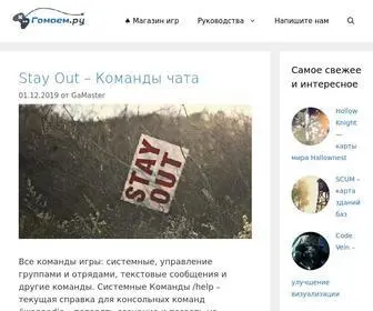 Gamaem.ru(руководства) Screenshot