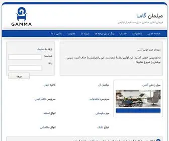 Gamaf.ir(مبلمان) Screenshot