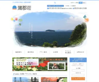 Gamagoriso.com(公立学校共済組合) Screenshot