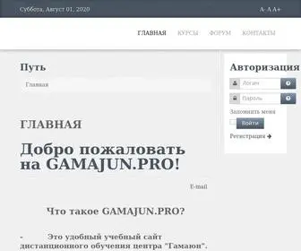 Gamajun.pro(ЗАОЧНОЕ ОБУЧЕНИЕ) Screenshot