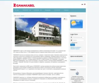 Gamakabel.com(Gamakabel) Screenshot