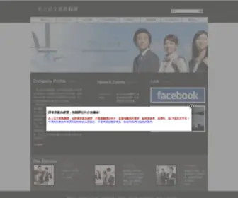 Gamantrans.com(日文翻譯) Screenshot