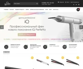 Gamaprofessional.ru(Инструменты GAMA) Screenshot