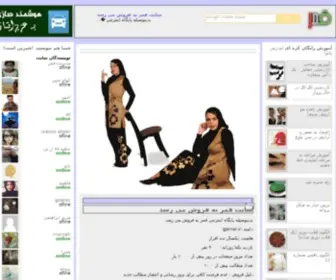 Gamar.ir(قمر) Screenshot
