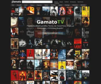 Gamatokids.com(Παιδικές ταινιες μετταγλωτισμένες στα Ελληνικά) Screenshot