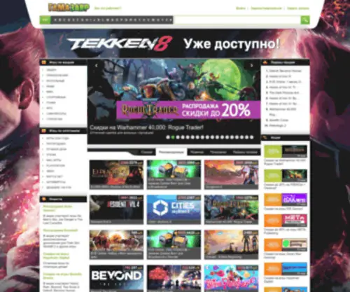 Gamazavr.ru(Интернет) Screenshot