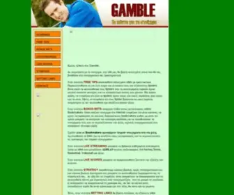 Gamble.gr(Livestreams) Screenshot