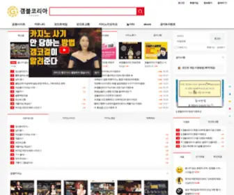 Gamblekorea.com Screenshot
