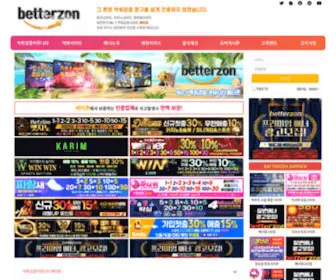 Gambletour.com(먹튀검증커뮤니티 토토사이트 먹튀검증사이트) Screenshot