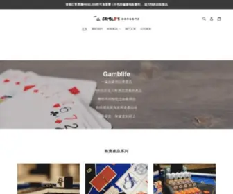 Gamblife.com(Gamblife 一瀛娛樂用品專門店) Screenshot