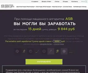 Gamblingsupport.ru(Cервис прогнозов ASB Predictions) Screenshot