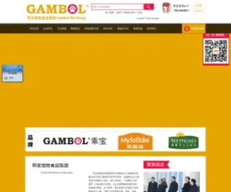 Gambolpet.com(乖宝宠物食品集团股份有限公司) Screenshot