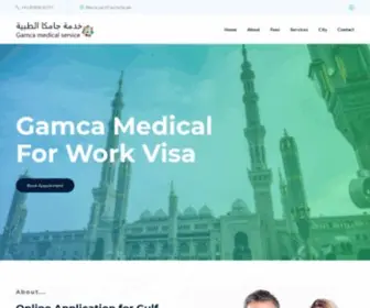 Gamcamedicals.com(Online application for GCC (GAMCA) medical centre in India) Screenshot