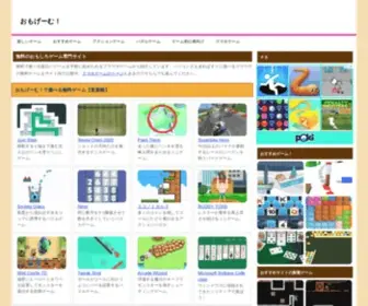 Game-0.net(パソコンやスマホ) Screenshot