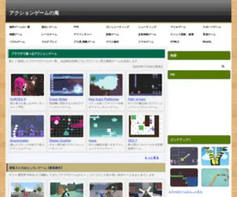 Game-AC.com(アクションゲーム) Screenshot