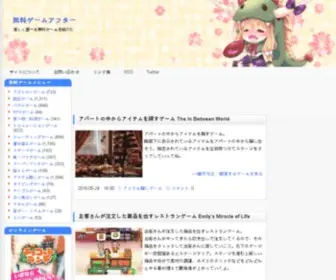 Game-After.com(無料ゲーム) Screenshot