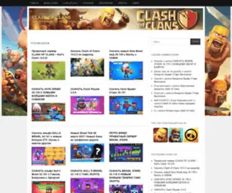 Game-Clashofclans.ru(Все о игре Clash of Clans) Screenshot