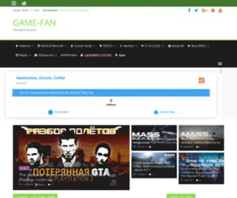 Game-FAN.ru(Game FAN) Screenshot