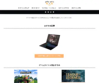 Game-Gamin-Gaming.com(おすすめ) Screenshot