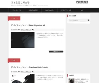 Game-Hashirigaki.site(FPS、TPSを中心とした対人ゲーム) Screenshot