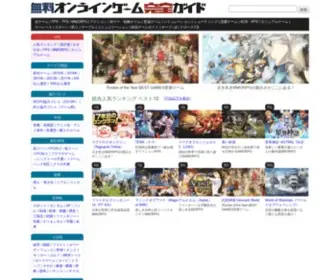 Game-Hiroba.com(無料オンラインゲーム) Screenshot