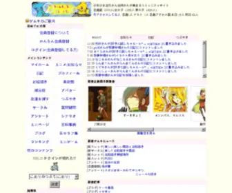 Game-Kids.net(ゲムキ) Screenshot