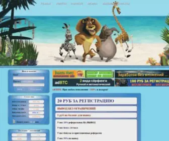 Game-Madagaskar.ru(Заработок) Screenshot