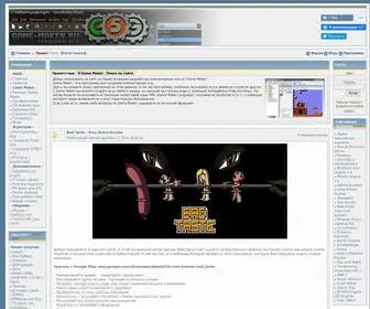Game-Maker.ru(Game Maker) Screenshot