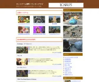 Game-RNK.net(ネットゲーム) Screenshot