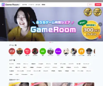 Game-Room.jp(Game Room) Screenshot