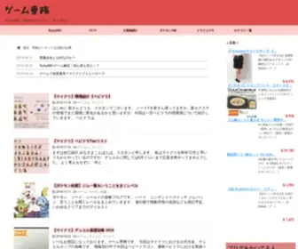 Game-Senmu.com(ゲーム) Screenshot