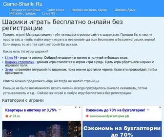 Game-Shariki.ru(Игры) Screenshot