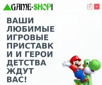 Game-Shop.spb.ru(Игровые приставки) Screenshot