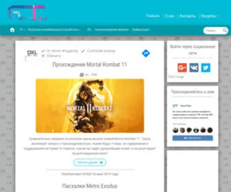 Game-Tips.ru(Game Tips) Screenshot