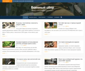 Game-Unit.ru(Военный сбор) Screenshot