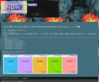Game.gr.jp(自作Webゲームコミュニィティ) Screenshot
