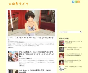 Game2JI.com(話題のゲームレビューや音楽、アニメ、マンガ) Screenshot
