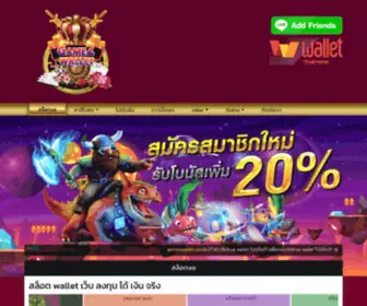 Game2Wallet.com(เกม) Screenshot