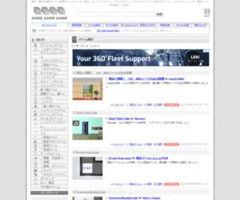 Game3.jp(無料ゲーム) Screenshot