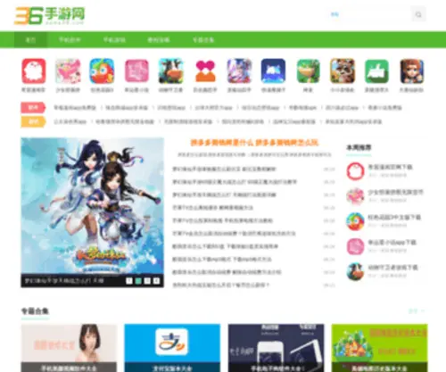 Game3366.com(3366虾米网全方位为手机用户提供好玩的手机游戏) Screenshot