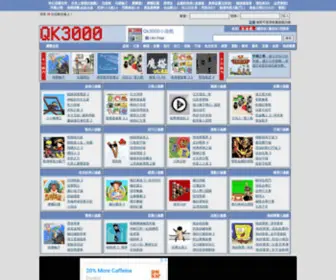 Game500.com(QK3000免費遊戲) Screenshot