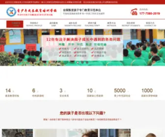 Game999.org(江西叛逆青少年特训教育学校) Screenshot